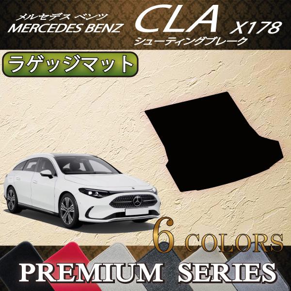 Mercedes-Benz（メルセデス・ベンツ） メルセデス ベンツ 新型 CLA