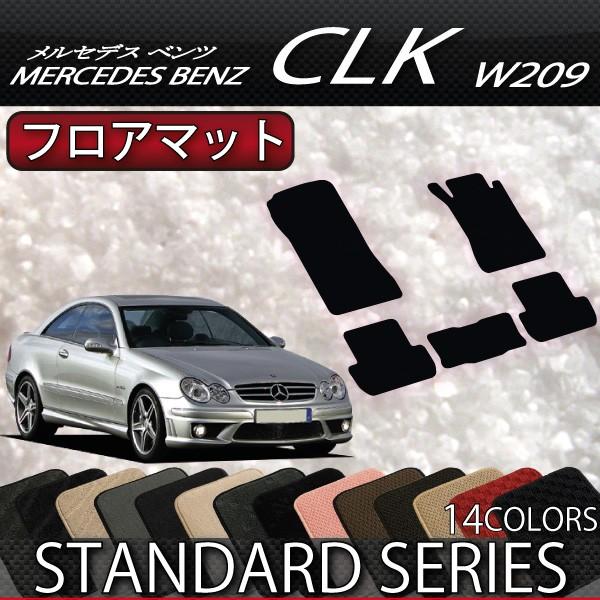 Mercedes-Benz（メルセデス・ベンツ） メルセデス ベンツ CLK W209 