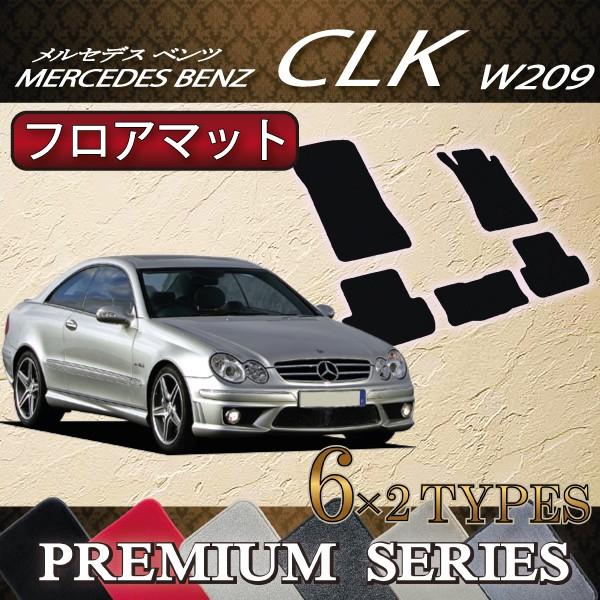 メルセデス ベンツ Clk W9 フロアマット プレミアム M B Clk W9 5s 03 Fj Craft 通販 Yahoo ショッピング