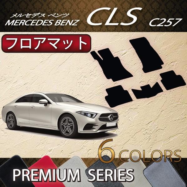 ZfX xc CLS C257 tA}bg (v~A)