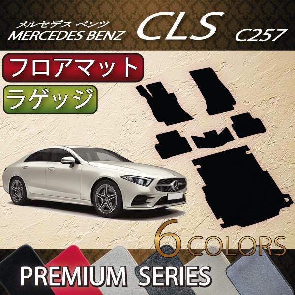 ZfX xc CLS C257 tA}bg QbW}bg (v~A)