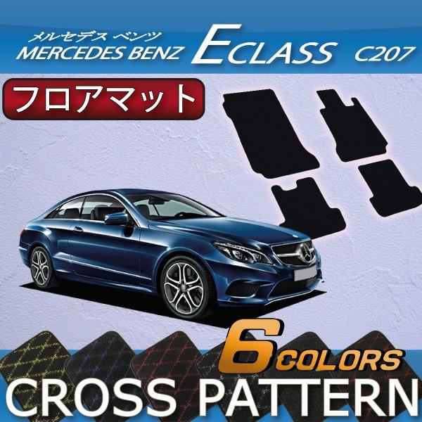 Mercedes-Benz（メルセデス・ベンツ） メルセデス ベンツ Eクラス C207 