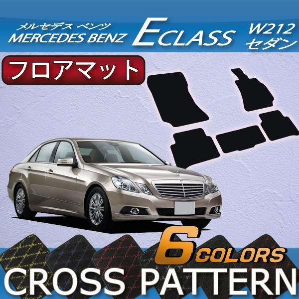 Mercedes-Benz（メルセデス・ベンツ） メルセデス ベンツ Eクラス W212 