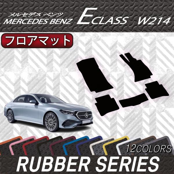 Mercedes-Benz（メルセデス・ベンツ） メルセデス ベンツ Eクラス 