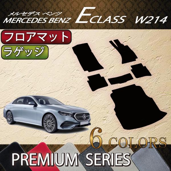 Mercedes-Benz Eクラスセダン　ラゲッジマット Amazon.co.jp: Lacaca ベンツ 新型 Eクラス セダン W214 専用 3D