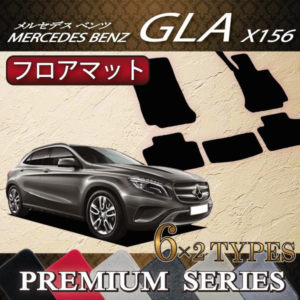 Mercedes-Benz（メルセデス・ベンツ） メルセデス ベンツ GLA X156 