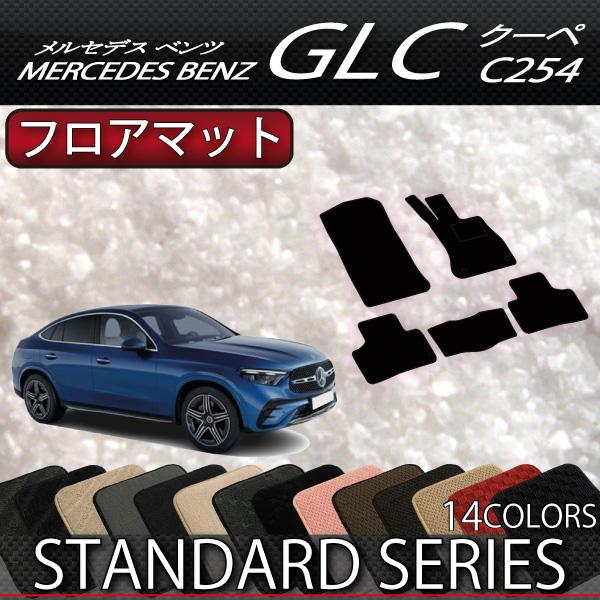 Mercedes-Benz（メルセデス・ベンツ） メルセデス ベンツ GLC クーペ 