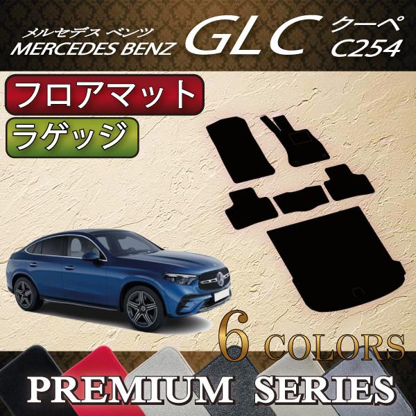 Mercedes-Benz（メルセデス・ベンツ） メルセデス ベンツ GLC クーペ 