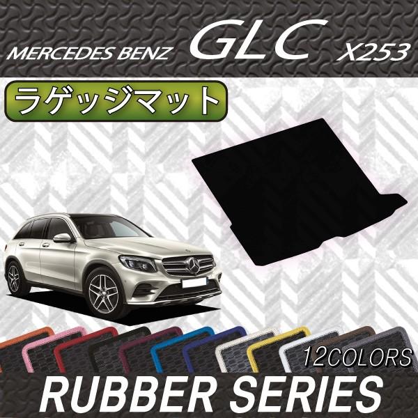 Mercedes-Benz（メルセデス・ベンツ） メルセデス ベンツ GLC X253