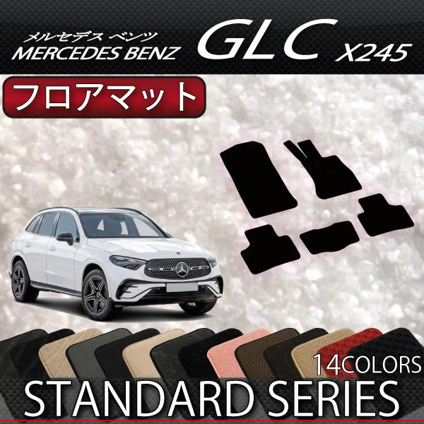Mercedes-Benz（メルセデス・ベンツ） メルセデス ベンツ GLC X254