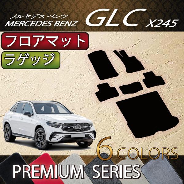 Mercedes-Benz（メルセデス・ベンツ） メルセデス ベンツ GLC X254 