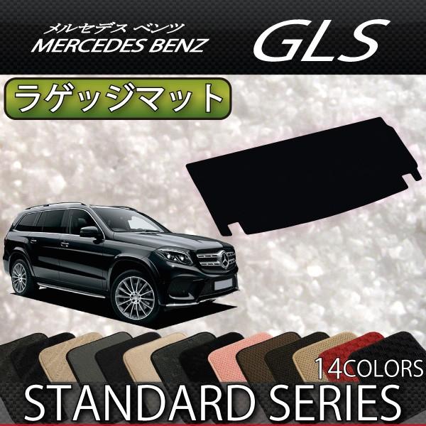 ベンツ　GLS x166 ラゲッジマット　ラゲージマット Mercedes-Benz（メルセデス・ベンツ） メルセデス ベンツ GLS X166