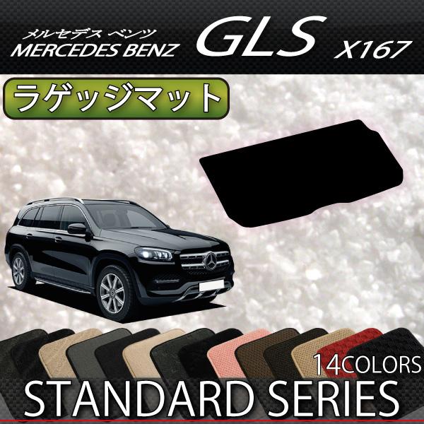 ZfX xc GLS X167 QbW}bg (X^_[h)