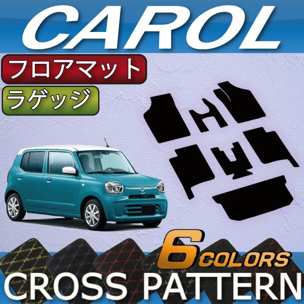 マツダ　新型　キャロル　フロアマット　ラゲッジマット　（クロス）