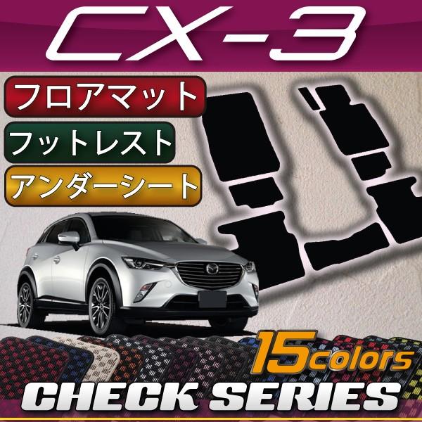 }c_ CX-3 DKn tA}bg (tbgXgJo[t) (`FbN)