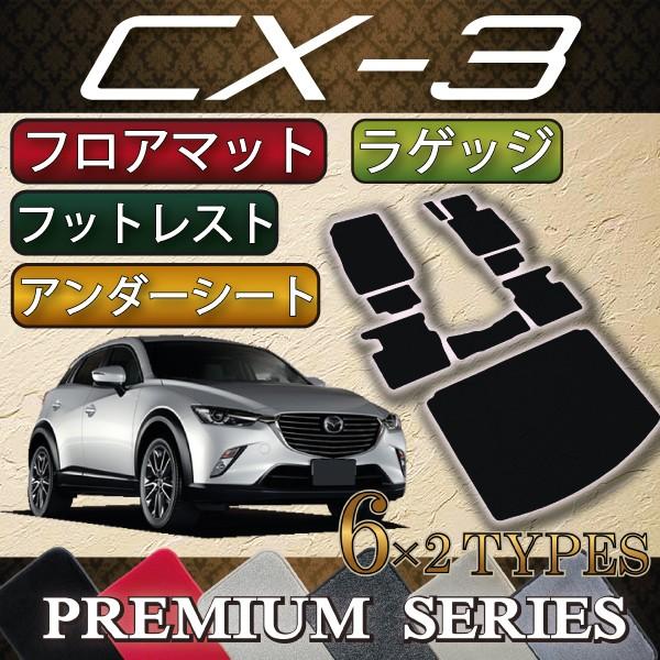 }c_ CX-3 DKn tA}bg (tbgXgJo[t) QbW}bg (v~A)