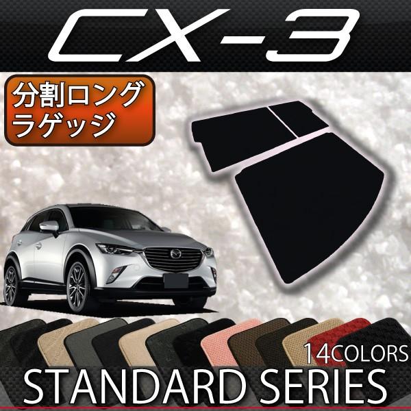 }c_ CX-3 DKn O QbW}bg (X^_[h)