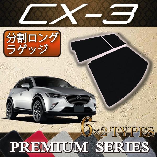 }c_ CX-3 DKn O QbW}bg (v~A)