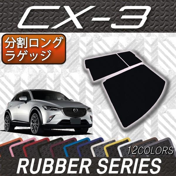 }c_ CX-3 DKn O QbW}bg (o[)