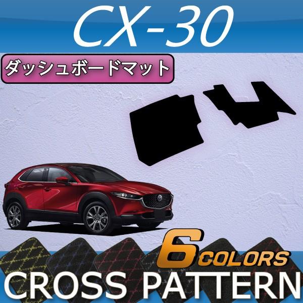マツダ エアバッグカバー CX-30 MX-30 CX-60 CX-80 他 マツダ エアバッグカバー CX-30 MX-30 CX-60 CX-80 他 - メルカリ