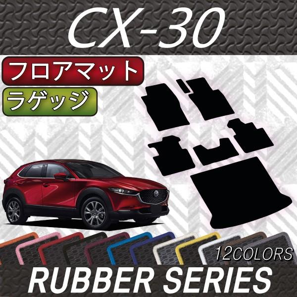 }c_ V^ CX-30 CX30 DMn tA}bg QbW}bg (o[)