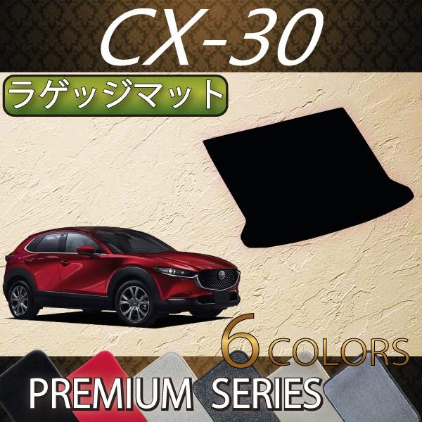 }c_ V^ CX-30 CX30 DMn QbW}bg (v~A)