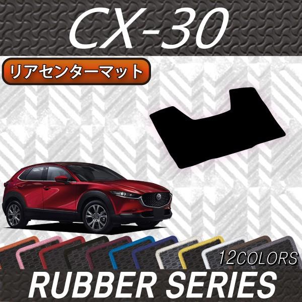 }c_ V^ CX-30 CX30 DMn AZ^[}bg (o[)