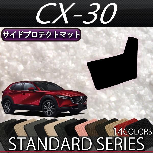 }c_ V^ CX-30 CX30 DMn TChveNg}bg (X^_[h)