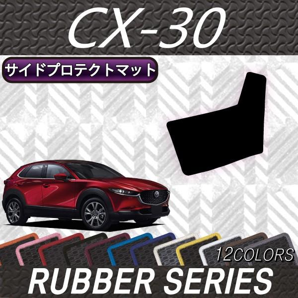 }c_ V^ CX-30 CX30 DMn TChveNg}bg (o[)