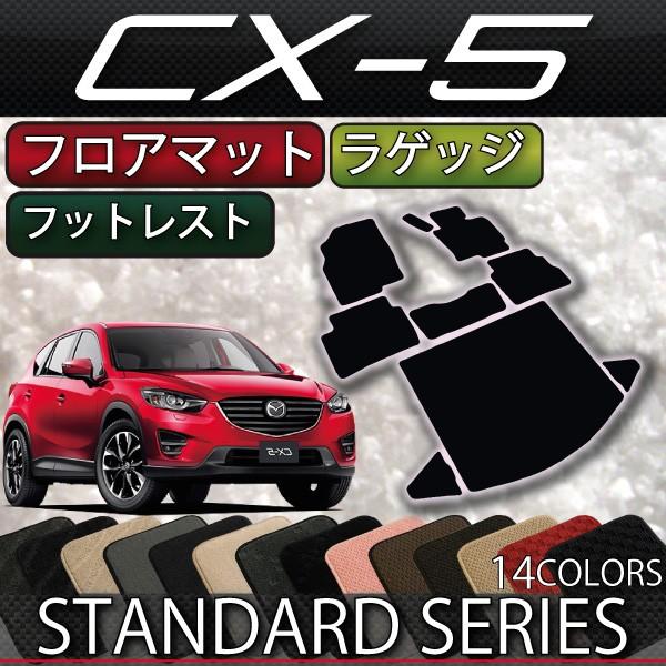 }c_ CX-5 KEn tA}bg (tbgXgJo[t) QbW}bg (X^_[h)