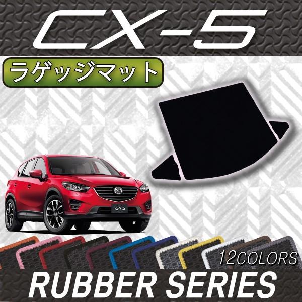 マツダ（Mazda） CX-5 KE系 ラゲッジマット (ラバー) : FJ CRAFT