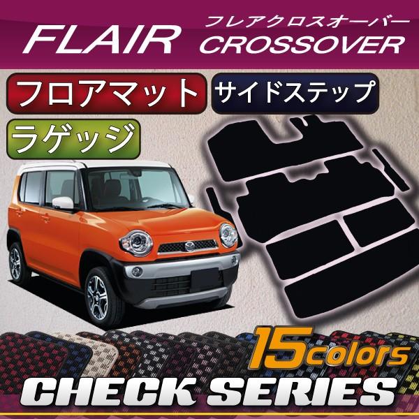 �}�c�_ �t���A�N���X�I�[�o�[ MS31S �t���A�}�b�g ���Q�b�W�}�b�g �T�C�h�X�e�b�v�}�b�g (�`�F�b�N)