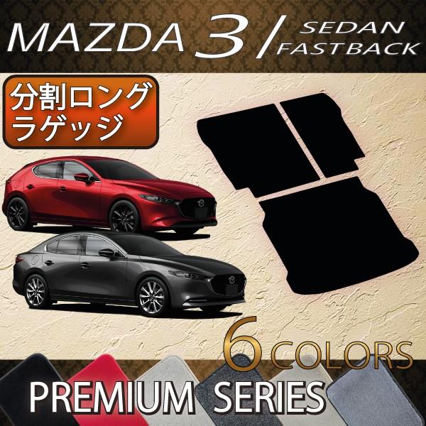 }c_ V^ MAZDA3 }c_3 (Z_/t@XgobN) BPn OQbW}bg (v~A)