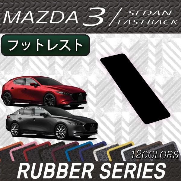 }c_ V^ MAZDA3 }c_3 (Z_/t@XgobN) BPn tbgXgJo[ (o[)