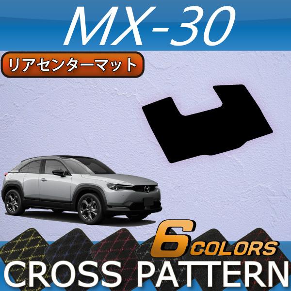 �}�c�_ �V�^ MX-30 MX30 DR�n ���A�Z���^�[�}�b�g (�N���X)