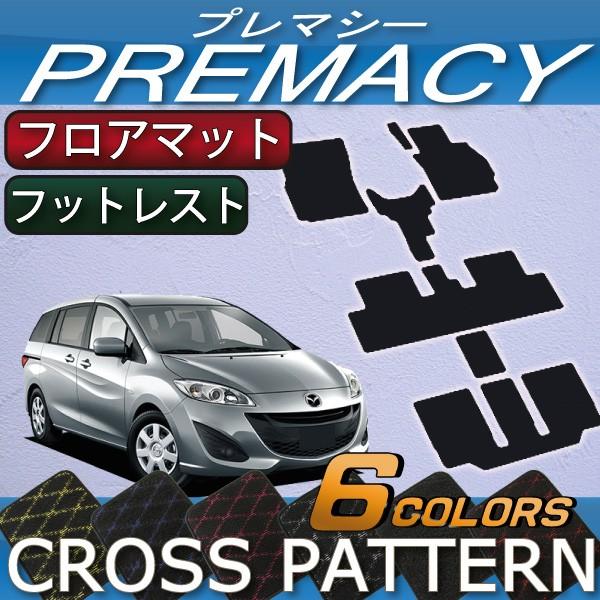 マツダ プレマシー CWEFW フロアマット (クロス)