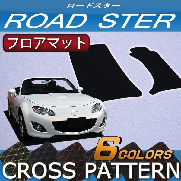 マツダ（Mazda） ロードスター NCEC フロアマット (クロス) : FJ CRAFT 