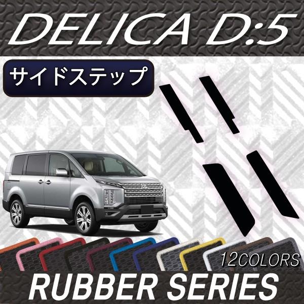 車用フロアマット デリカd5 ラバーの人気商品・通販・価格比較   価格