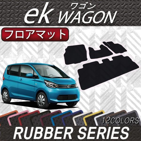 三菱 Ekワゴン Ekカスタム B11w フロアマット ラバー Mi Ekwagon B11w 4s 07 Fj Craft 通販 Yahoo ショッピング