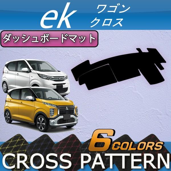 三菱（MITSUBISHI） 新型 ekワゴン ekクロス 30系 ダッシュボード