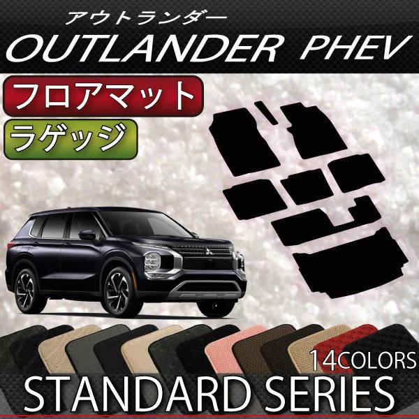 三菱 アウトランダー PHEV GN系 7人乗り フロアマット ラゲッジマット (スタンダード) :MI-OUTLANDER-PHEV-GN-7-FR-01:FJ CRAFT - 通販 - Yahoo!ショッピング 三菱 アウトランダー PHEV GN系 7人乗り フロアマット ラゲッジマット (スタンダード) :MI-OUTLANDER-PHEV-GN-7-FR-01:FJ CRAFT - 通販 - Yahoo!ショッピング