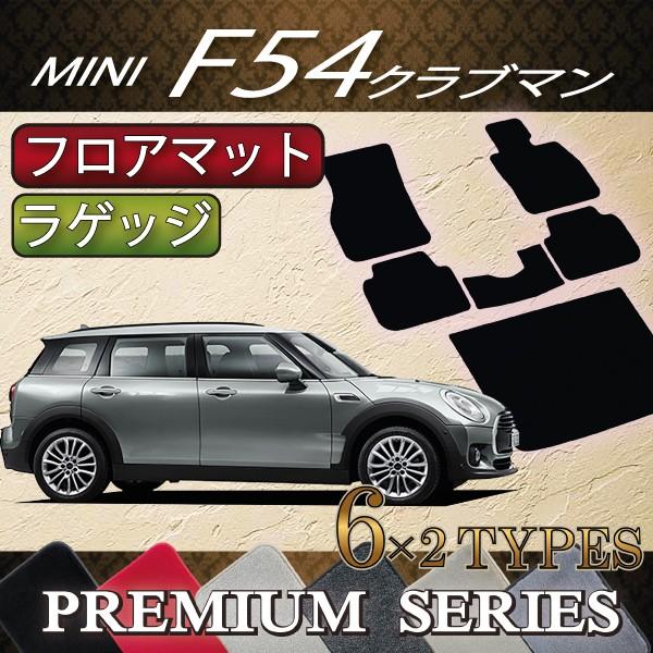 MINI ~j Nu} F54 tA}bg QbW}bg (v~A)