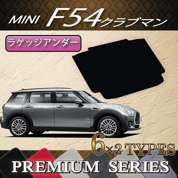 MINI ~j Nu} F54 QbWA_[}bg (v~A)