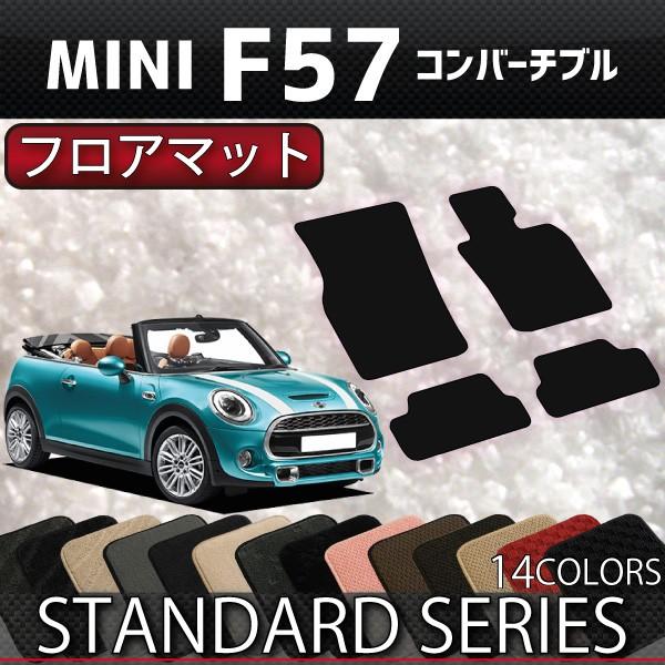 MINI ~j Ro[`u F57 tA}bg (X^_[h)