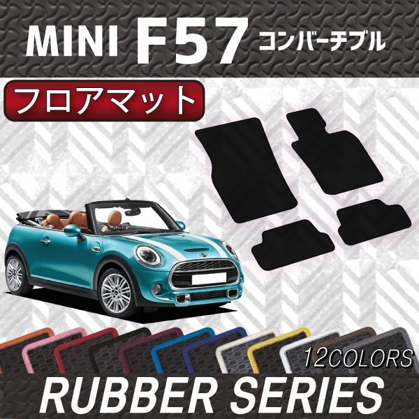 MINI ~j Ro[`u F57 tA}bg (o[)