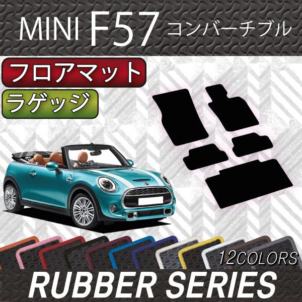 MINI ~j Ro[`u F57 tA}bg QbW}bg (o[)