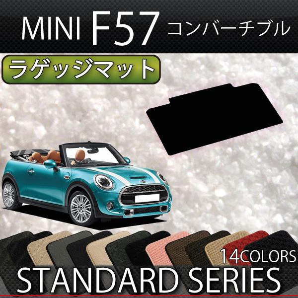 MINI ~j Ro[`u F57 QbW}bg (X^_[h)