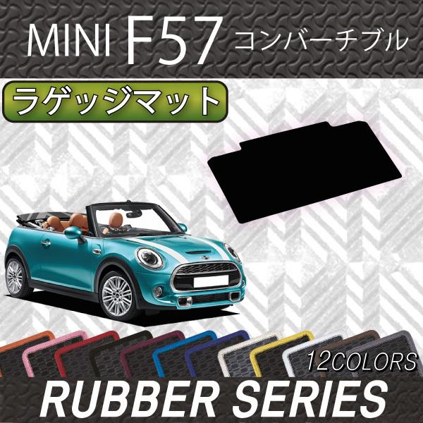 MINI ~j Ro[`u F57 QbW}bg (o[)