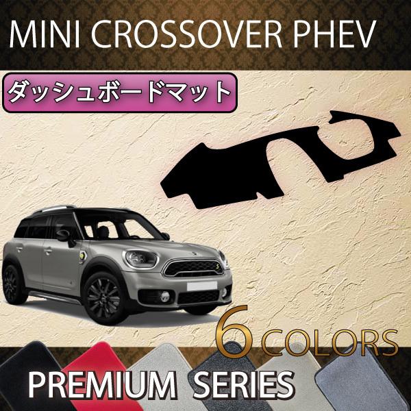 MINI ~j NXI[o[ PHEV _bV{[h}bg (v~A)
