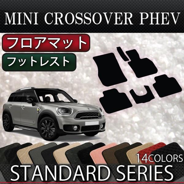 MINI ~j NXI[o[ PHEV tA}bg (X^_[h)